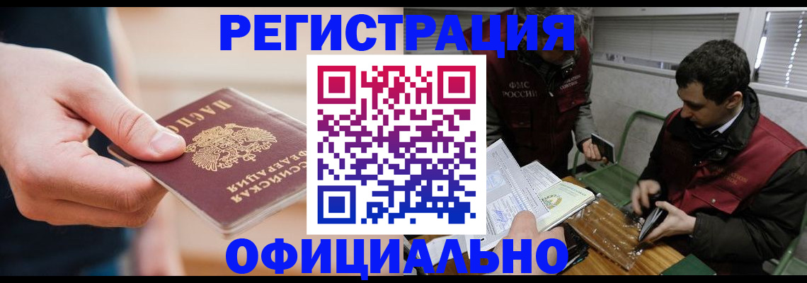 прописка паспорт в Шагонаре