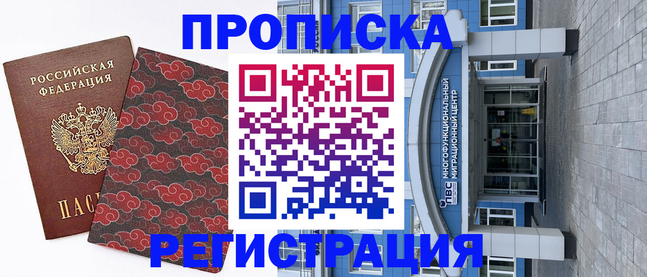 прописка от собственника в Шагонаре