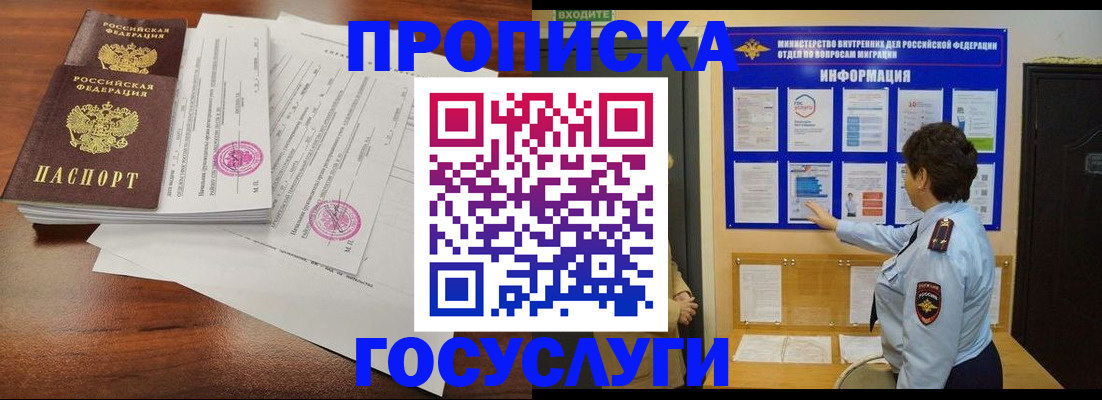временная регистрация поиск в Шагонаре